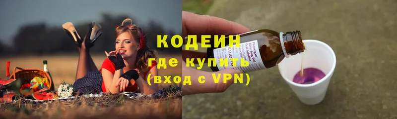 mega ссылки  Горячий Ключ  Кодеин Purple Drank 