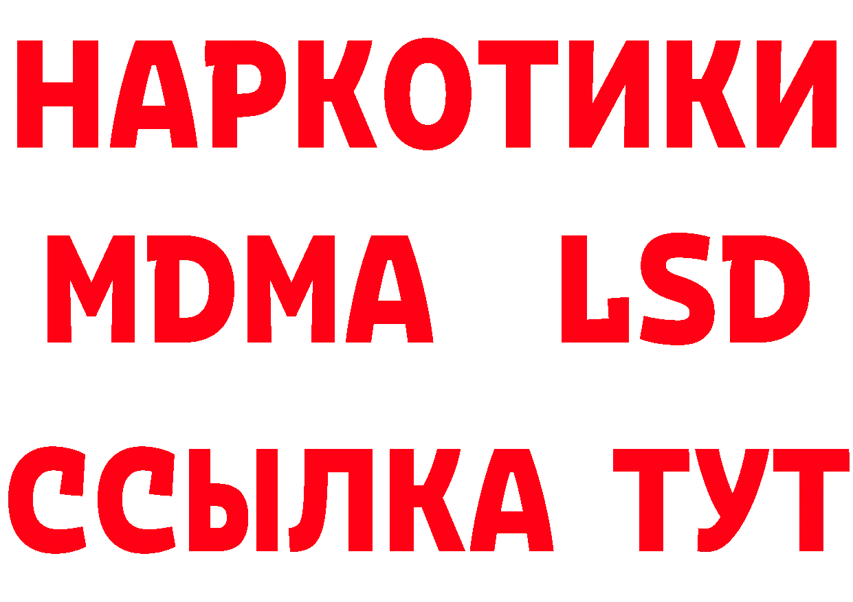 Где продают наркотики? shop состав Горячий Ключ